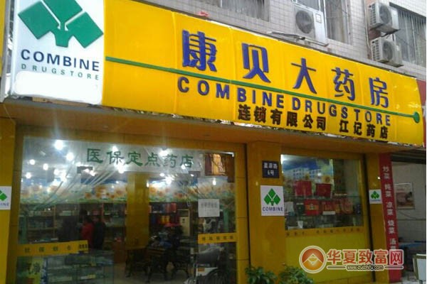 康贝大药房加盟